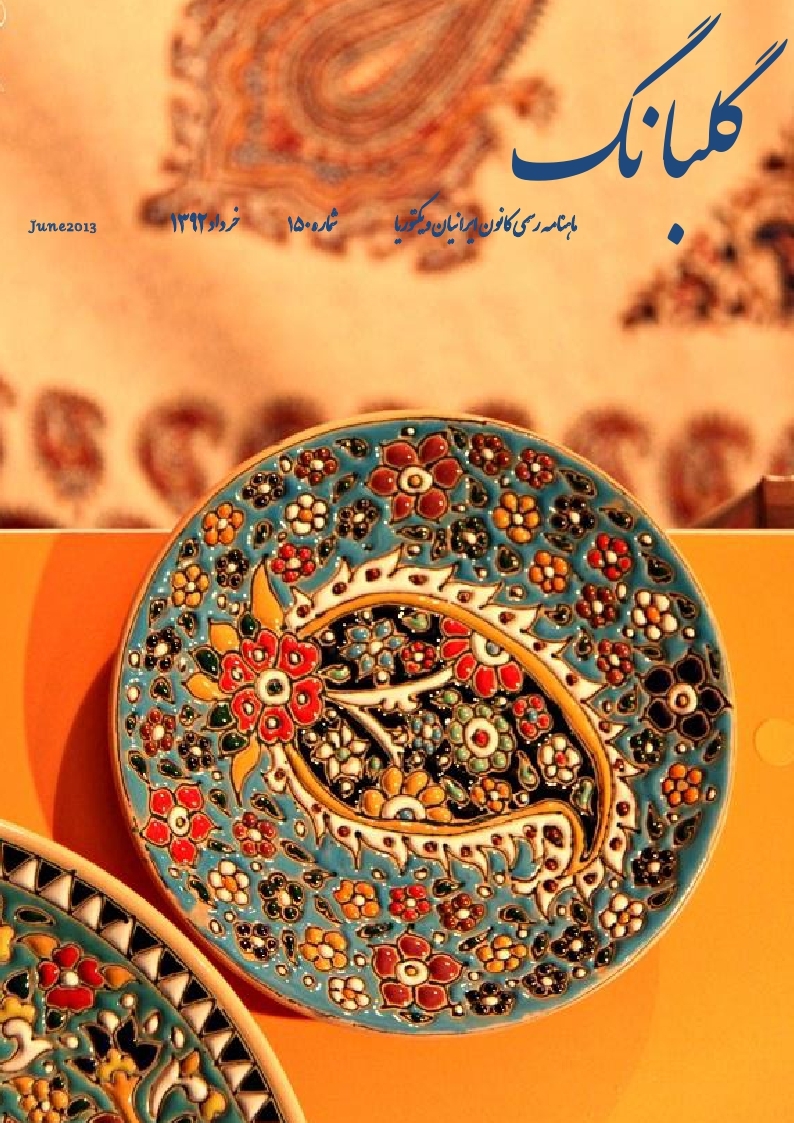 Golbang 150