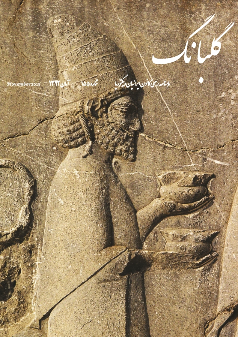 Golbang 155