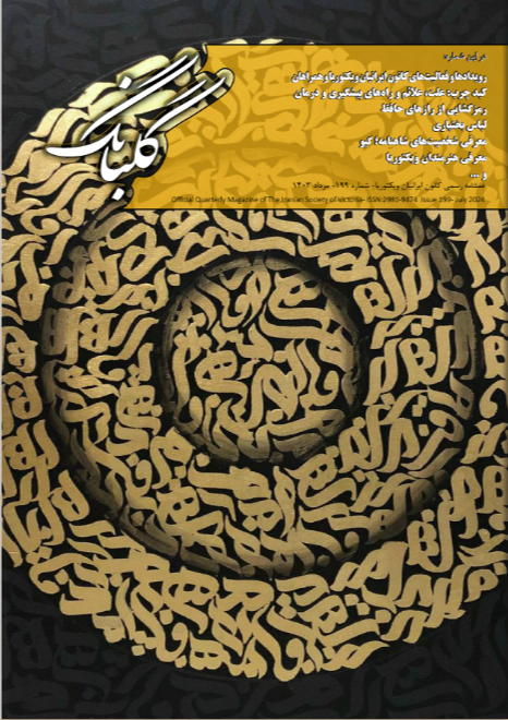 Golbang 199 cover