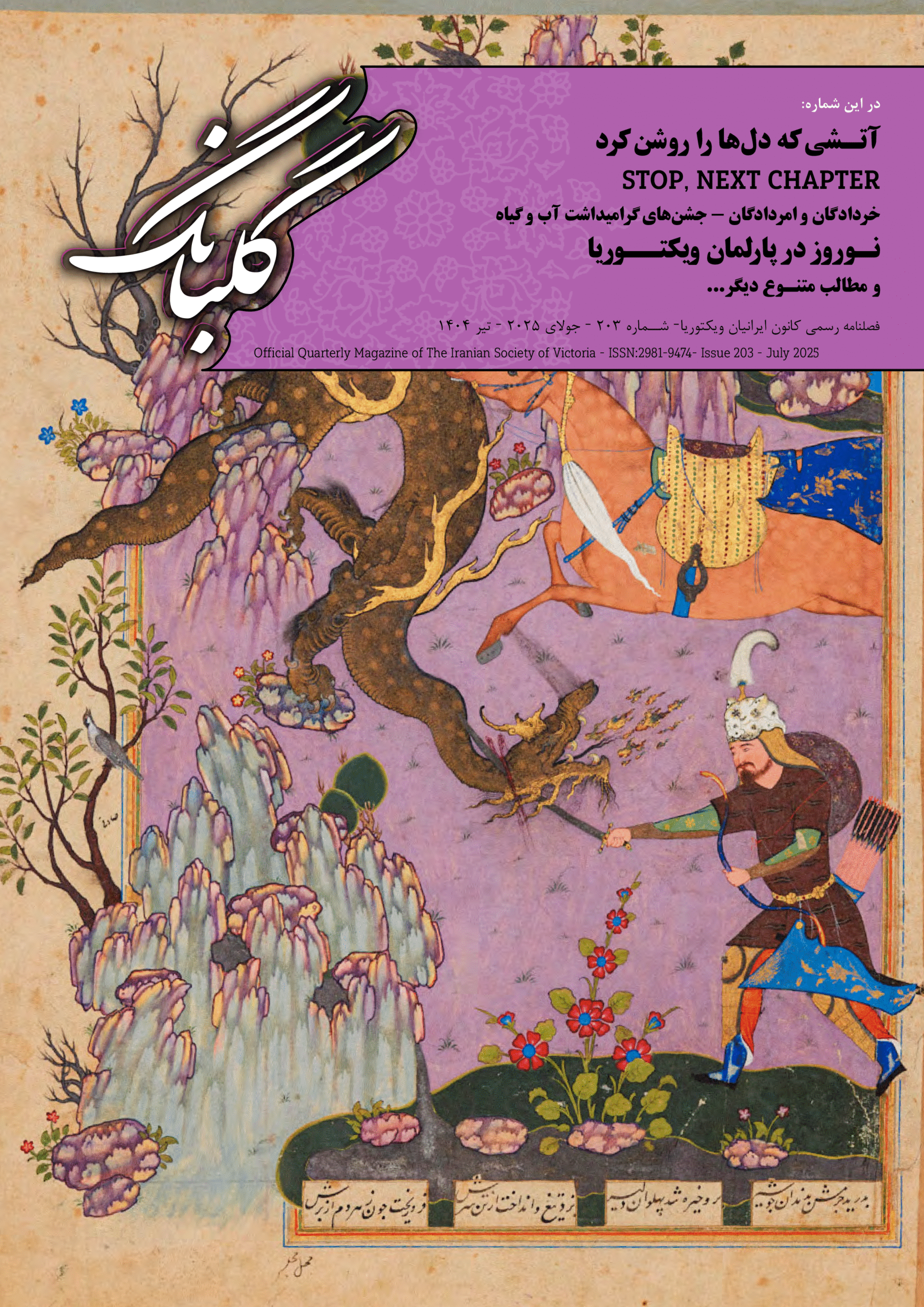 Golbang 203 cover
