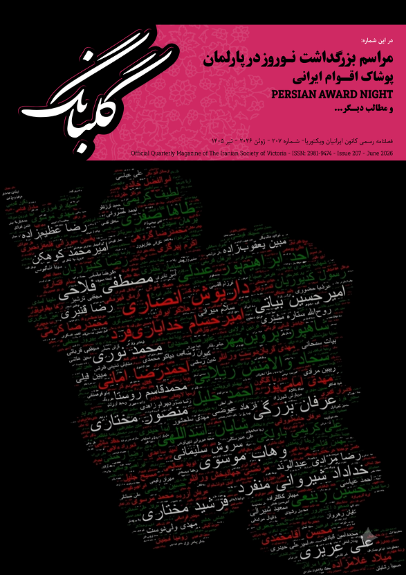 Golbang cover, Issue 207